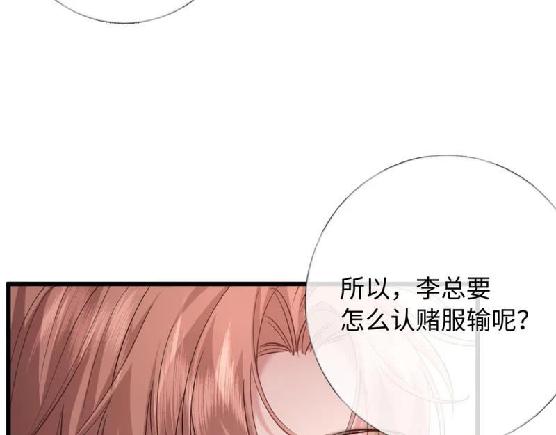 22-在接吻？！ 第65页