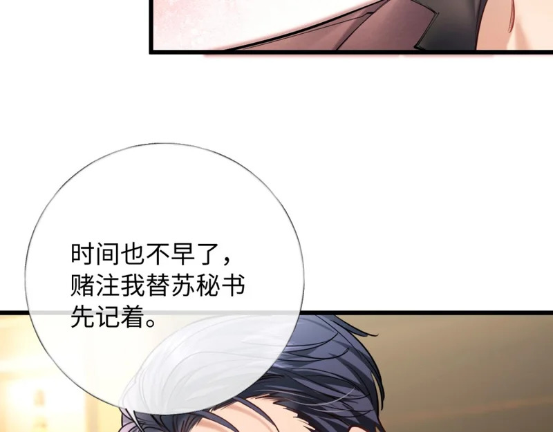 22-在接吻？！ 第69页