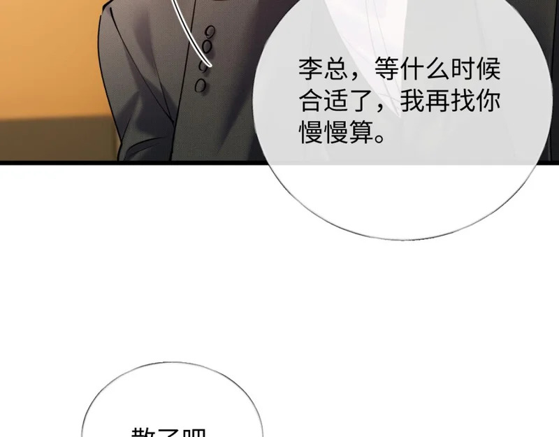 22-在接吻？！ 第71页