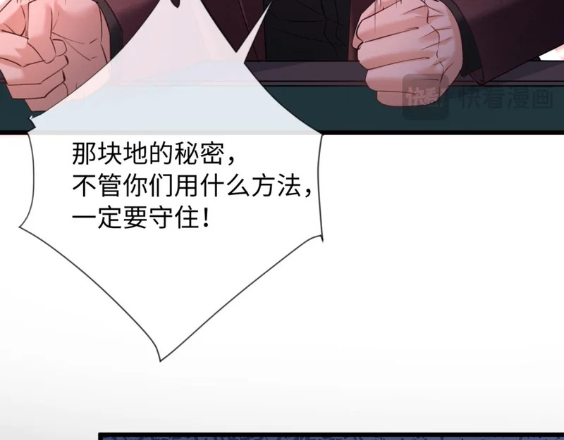 22-在接吻？！ 第78页