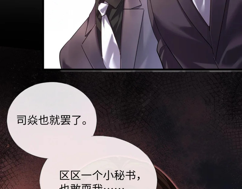 22-在接吻？！ 第80页