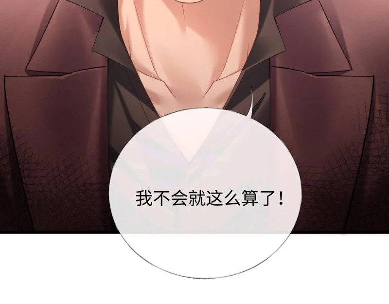 22-在接吻？！ 第82页