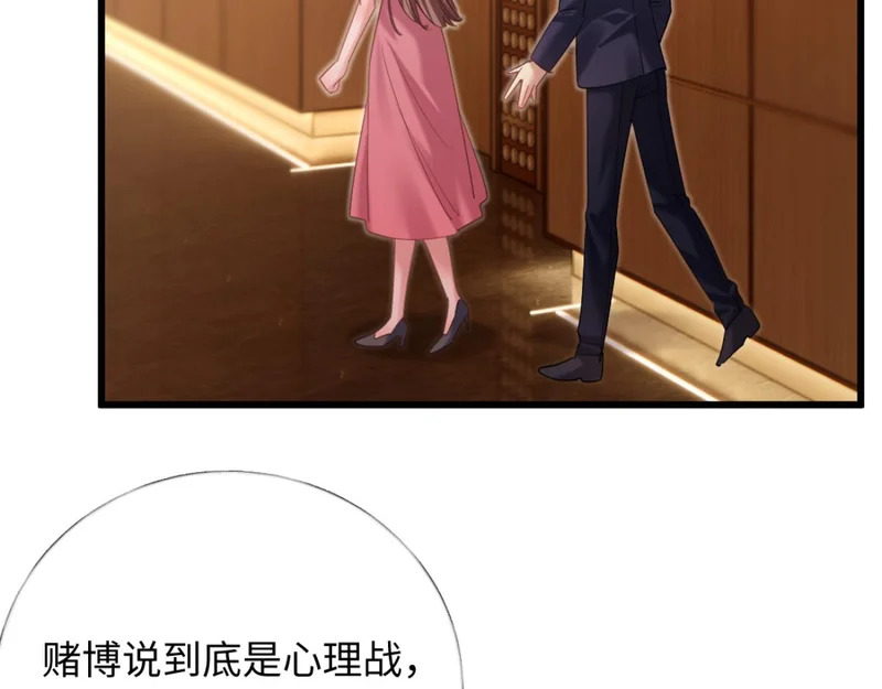 22-在接吻？！ 第85页
