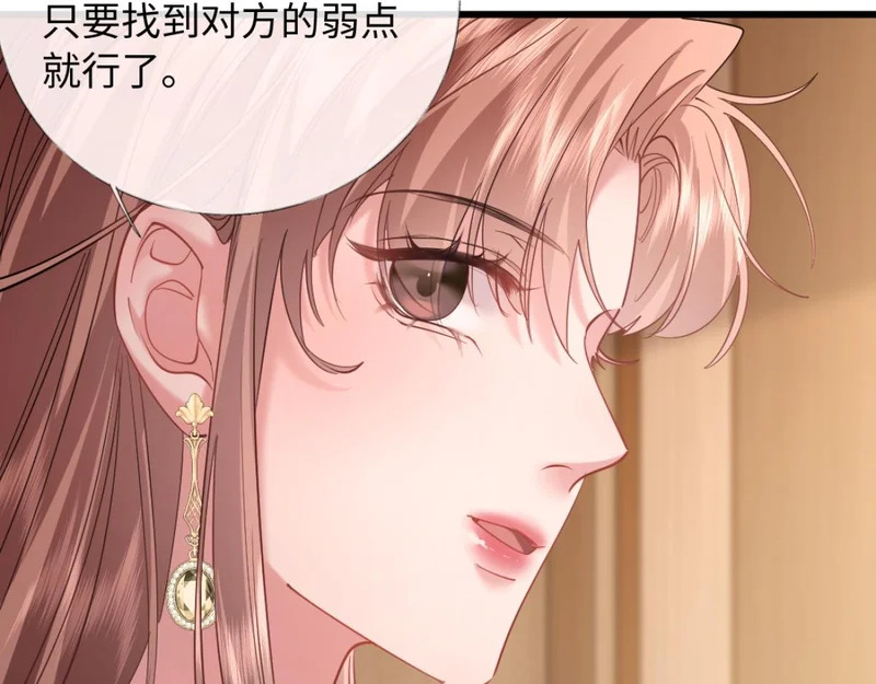 22-在接吻？！ 第86页