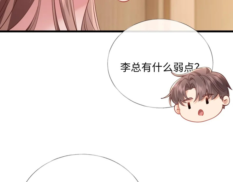 22-在接吻？！ 第87页