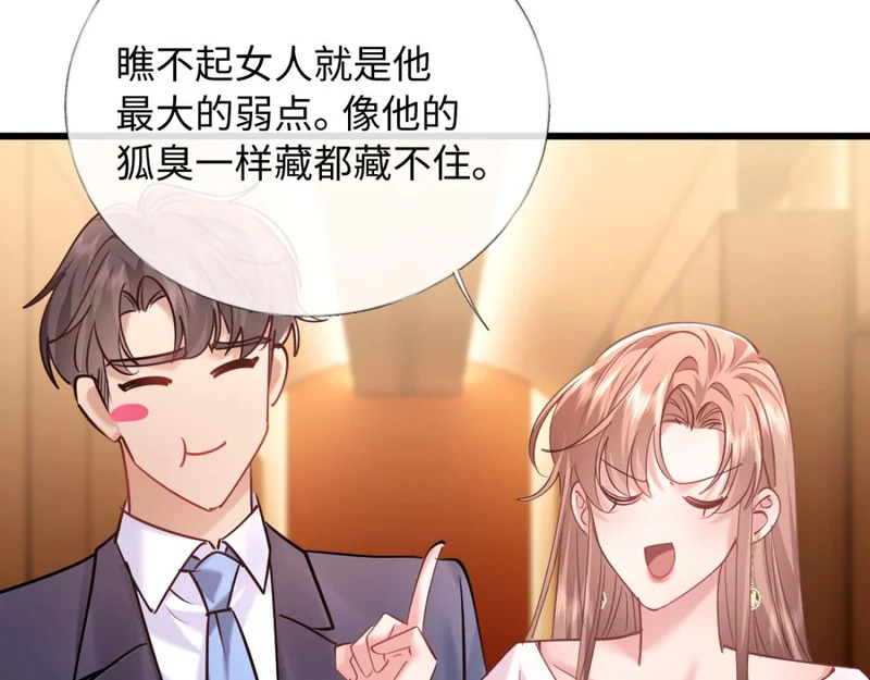 22-在接吻？！ 第88页