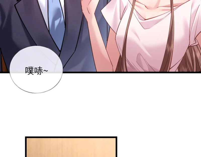 22-在接吻？！ 第89页