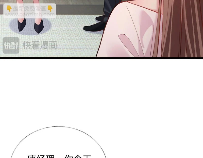 22-在接吻？！ 第93页
