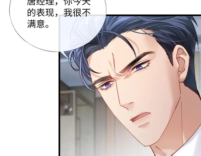 22-在接吻？！ 第94页