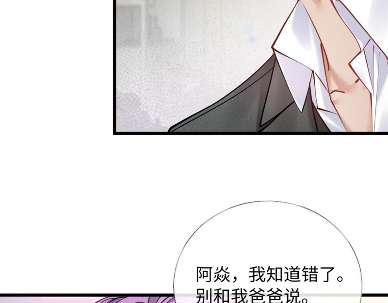 22-在接吻？！ 第95页