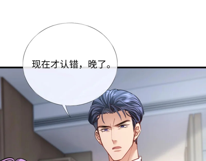 22-在接吻？！ 第98页