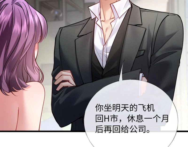 22-在接吻？！ 第99页
