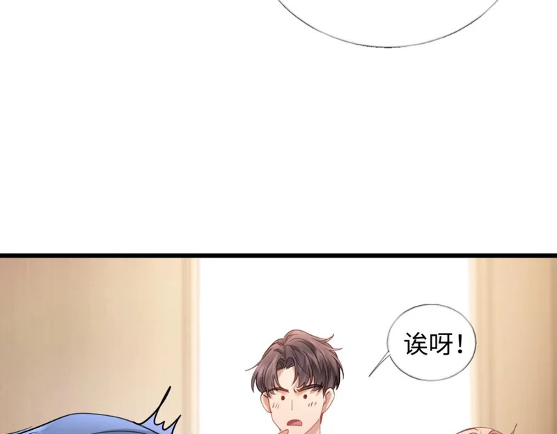 22-在接吻？！ 第100页