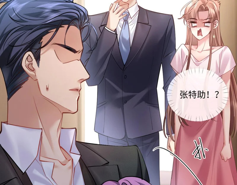 22-在接吻？！ 第101页