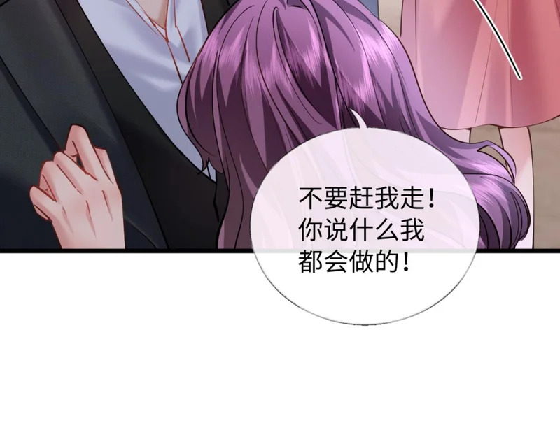 22-在接吻？！ 第102页