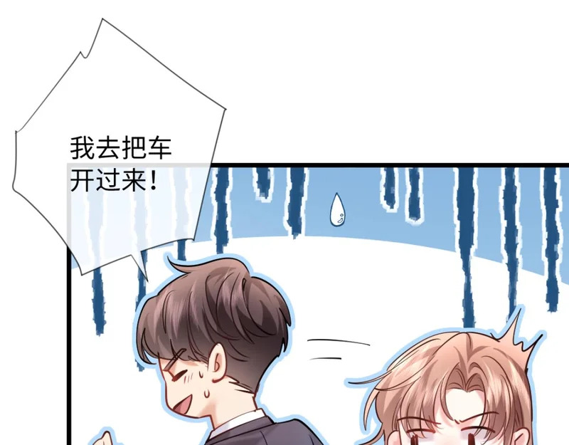 22-在接吻？！ 第103页