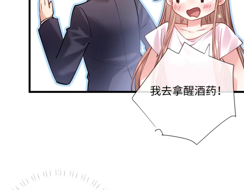22-在接吻？！ 第104页