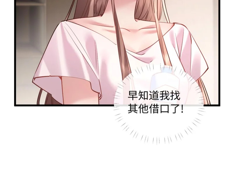 22-在接吻？！ 第106页