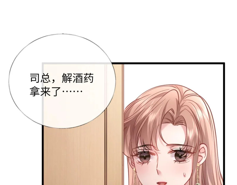 22-在接吻？！ 第107页