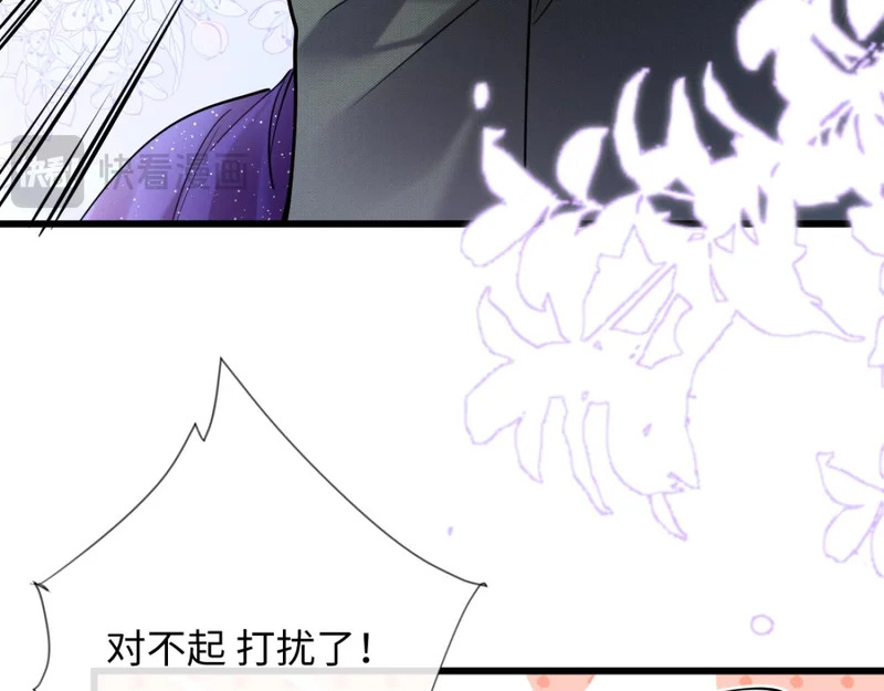 22-在接吻？！ 第111页