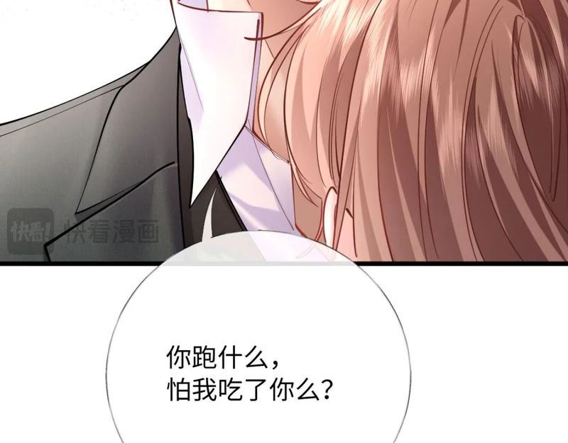 22-在接吻？！ 第124页