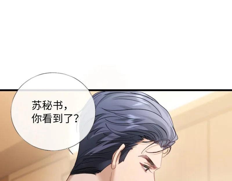 23-苏暖不见了！ 第1页
