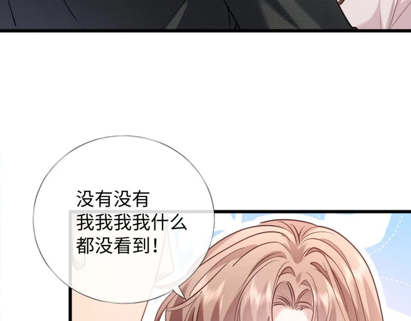 23-苏暖不见了！ 第3页