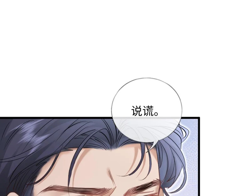 23-苏暖不见了！ 第5页