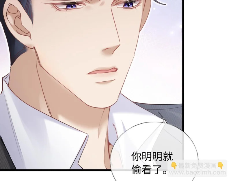 23-苏暖不见了！ 第6页