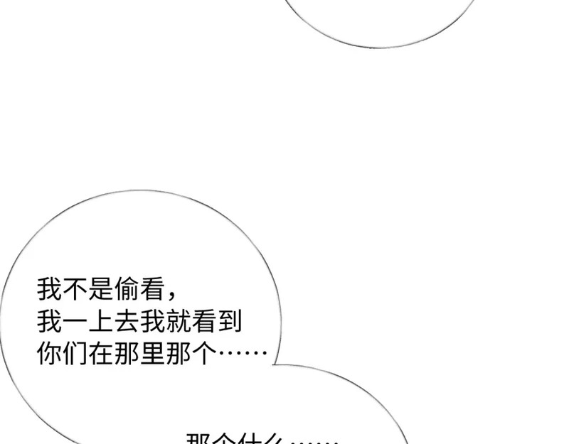 23-苏暖不见了！ 第7页