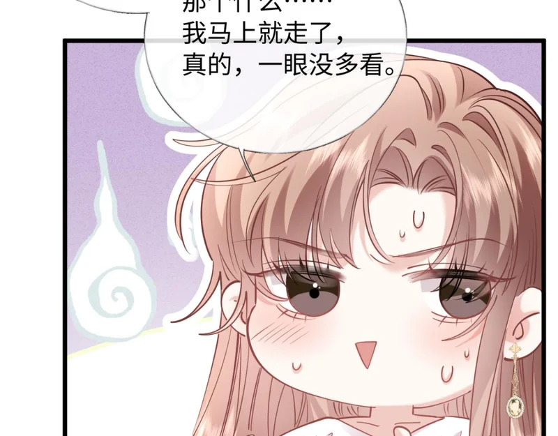 23-苏暖不见了！ 第8页