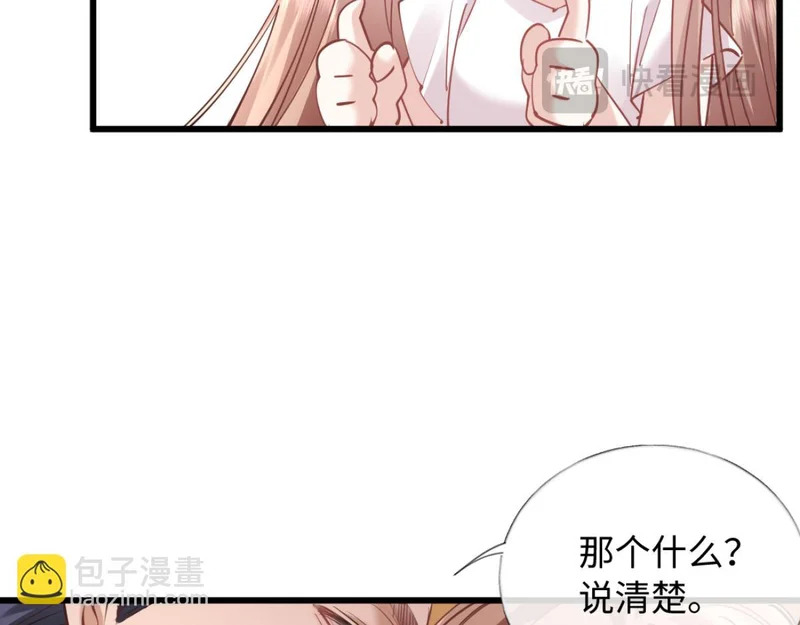 23-苏暖不见了！ 第9页