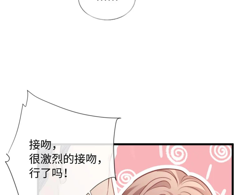 23-苏暖不见了！ 第11页