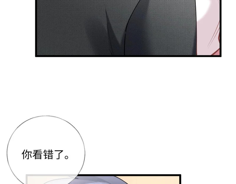 23-苏暖不见了！ 第13页