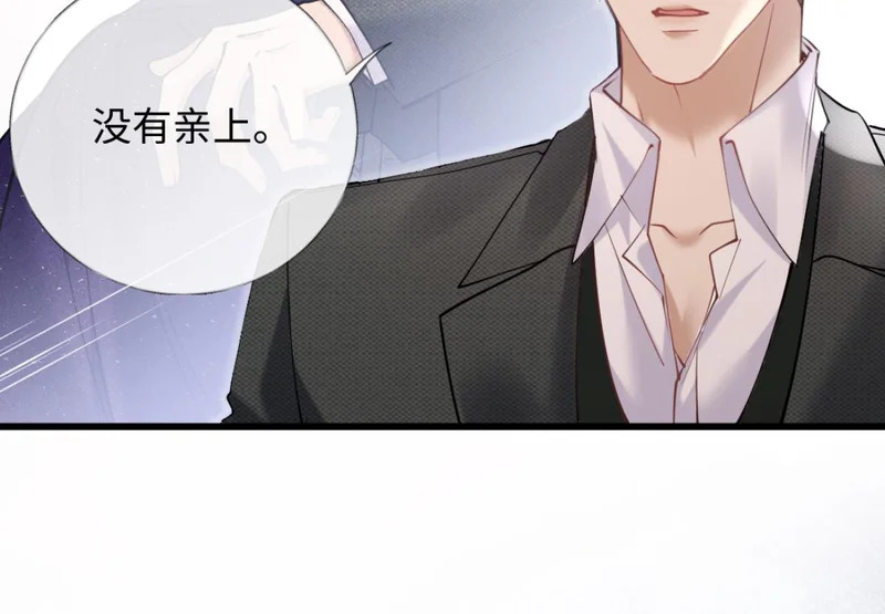 23-苏暖不见了！ 第17页