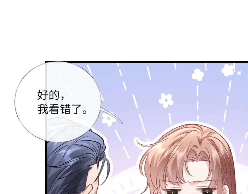 23-苏暖不见了！ 第18页