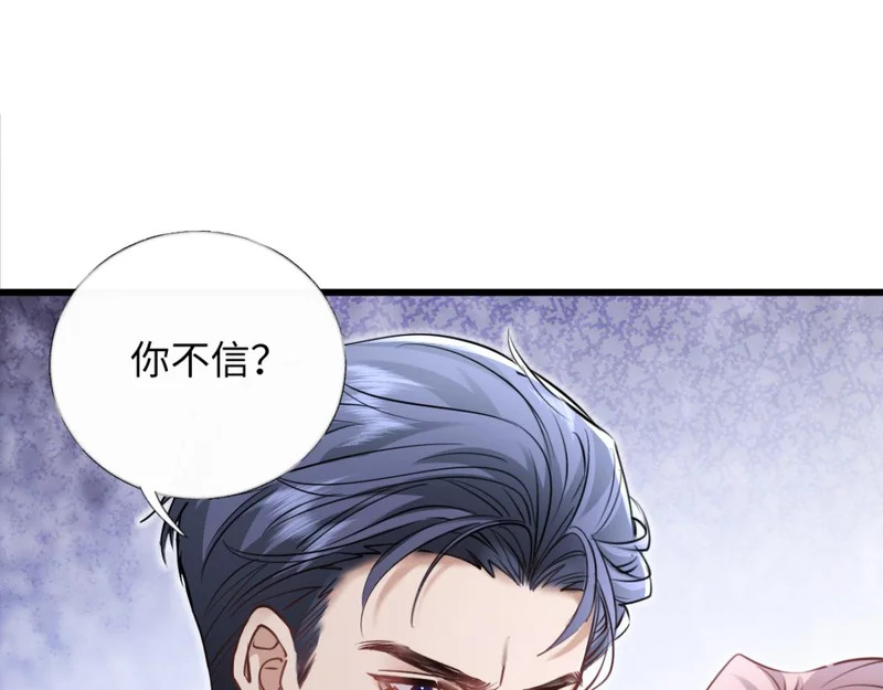 23-苏暖不见了！ 第20页