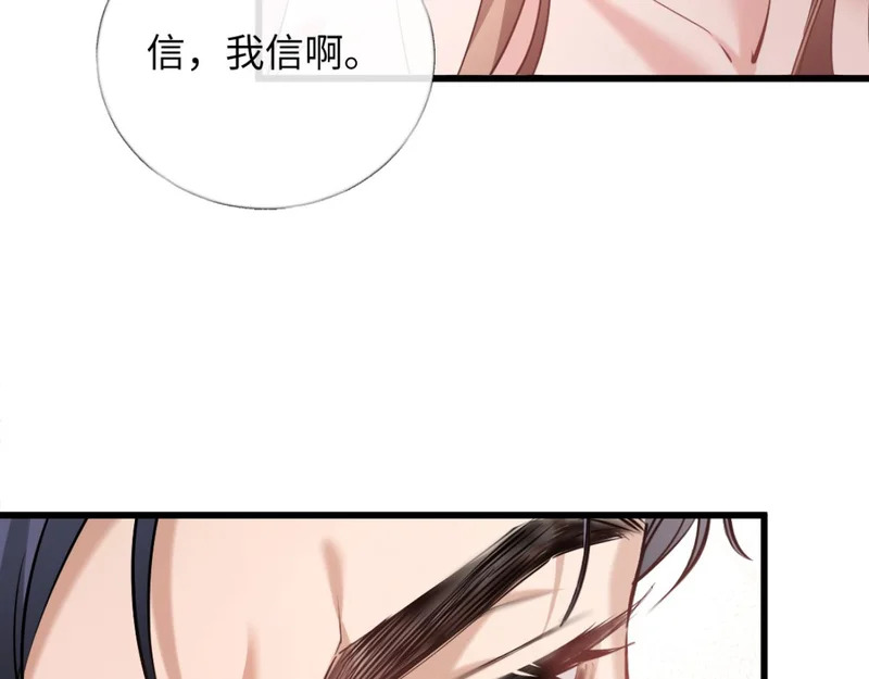 23-苏暖不见了！ 第24页