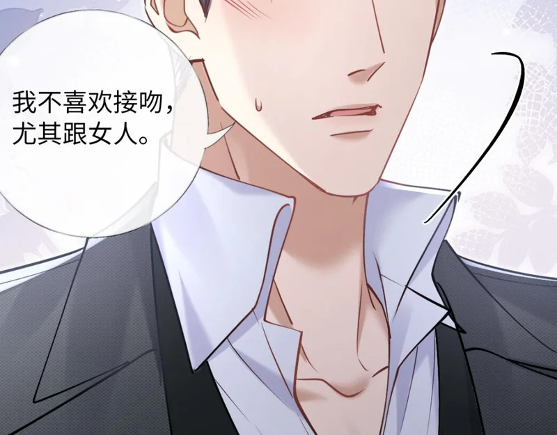 23-苏暖不见了！ 第27页