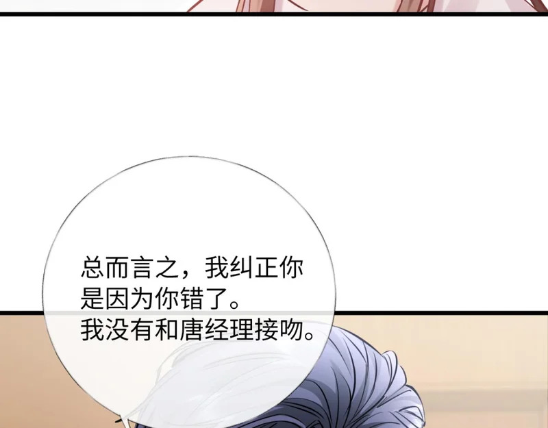 23-苏暖不见了！ 第31页