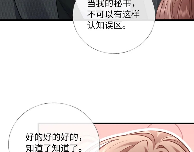 23-苏暖不见了！ 第33页