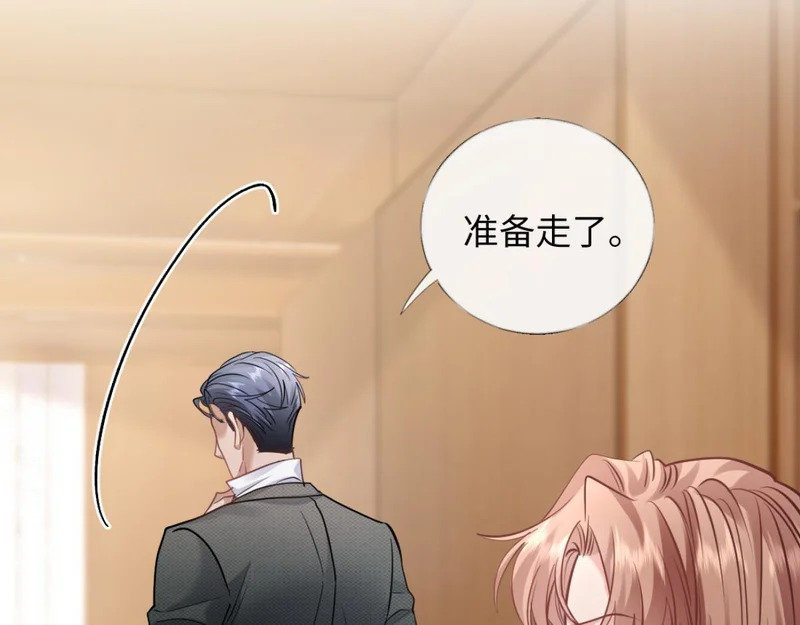 23-苏暖不见了！ 第37页