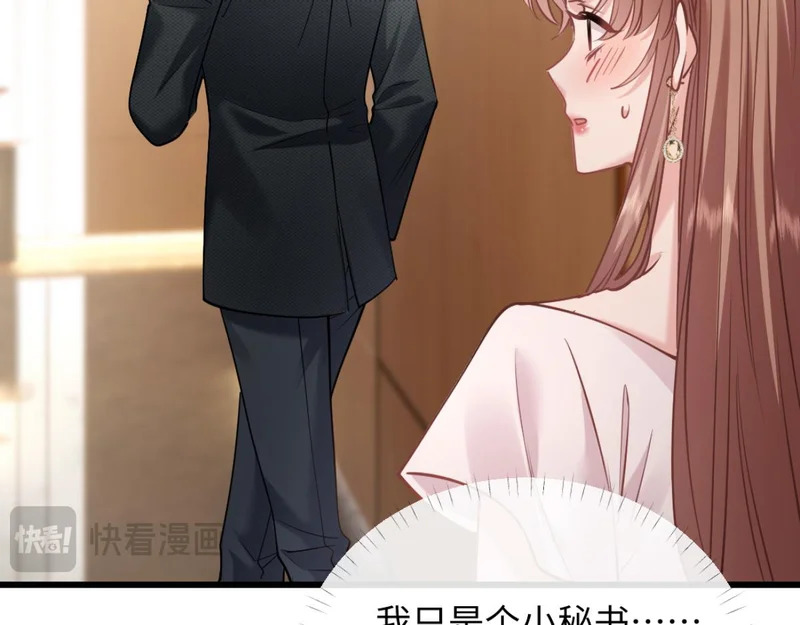 23-苏暖不见了！ 第38页