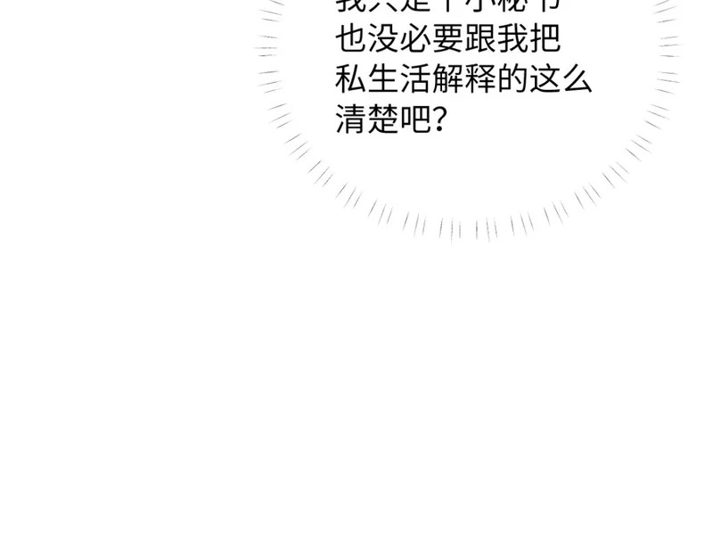 23-苏暖不见了！ 第39页
