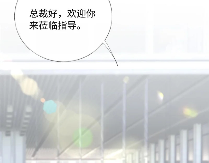 23-苏暖不见了！ 第44页
