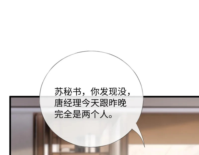 23-苏暖不见了！ 第52页