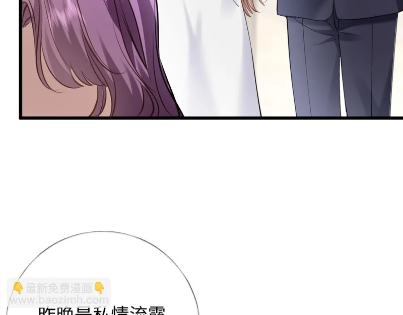23-苏暖不见了！ 第54页