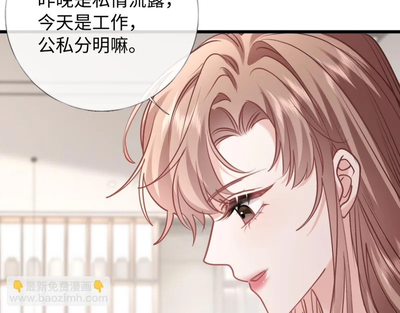 23-苏暖不见了！ 第55页