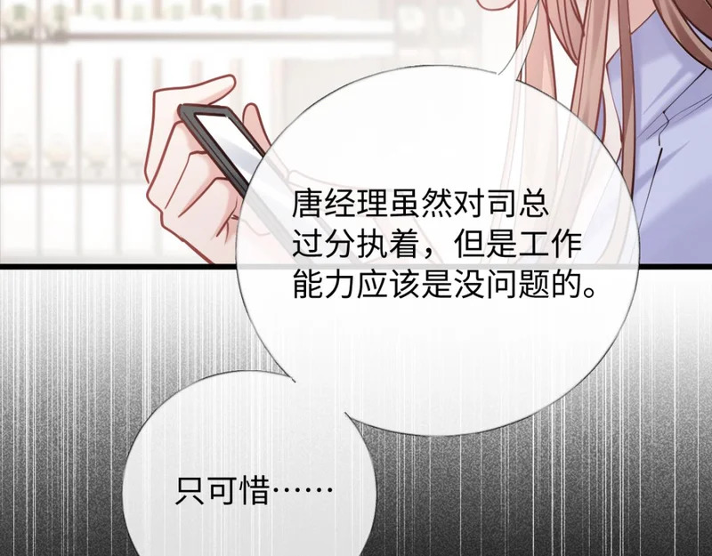 23-苏暖不见了！ 第56页