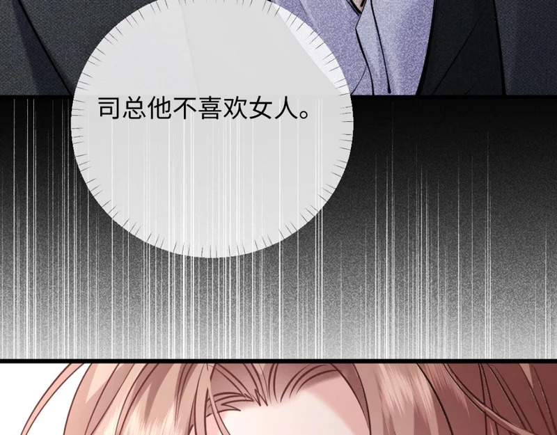 23-苏暖不见了！ 第59页